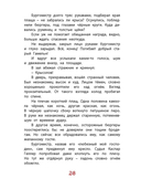 Легенды старой Европы — фото, картинка — 2