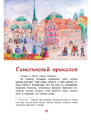 Легенды старой Европы — фото, картинка — 1