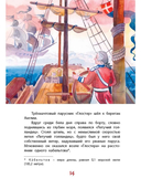 Легенды старой Европы — фото, картинка — 5