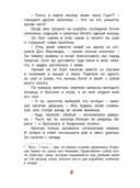 Легенды старой Европы — фото, картинка — 4