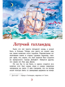 Легенды старой Европы — фото, картинка — 3