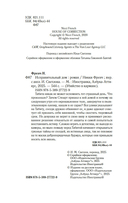 Исправительный дом — фото, картинка — 2