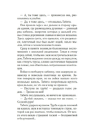 Исправительный дом — фото, картинка — 11