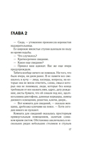 Исправительный дом — фото, картинка — 12