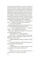 Исправительный дом — фото, картинка — 13