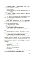 Исправительный дом — фото, картинка — 14