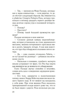 Исправительный дом — фото, картинка — 15