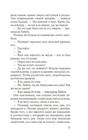 Исправительный дом — фото, картинка — 16