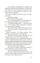 Исправительный дом — фото, картинка — 18