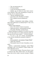 Исправительный дом — фото, картинка — 19