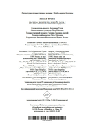 Исправительный дом — фото, картинка — 20