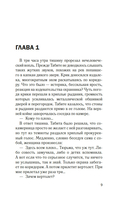 Исправительный дом — фото, картинка — 4