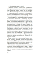 Исправительный дом — фото, картинка — 5