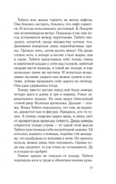 Исправительный дом — фото, картинка — 6