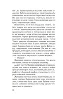 Исправительный дом — фото, картинка — 7