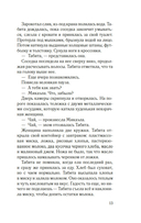 Исправительный дом — фото, картинка — 8