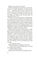 Исправительный дом — фото, картинка — 9