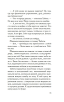 Исправительный дом — фото, картинка — 10