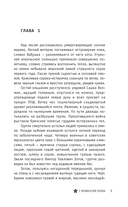 С привкусом пепла — фото, картинка — 6