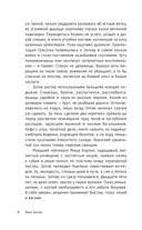 С привкусом пепла — фото, картинка — 7