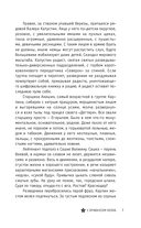 С привкусом пепла — фото, картинка — 8