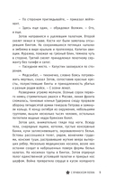 С привкусом пепла — фото, картинка — 10