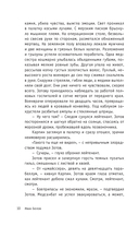 С привкусом пепла — фото, картинка — 11