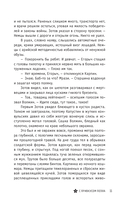 С привкусом пепла — фото, картинка — 12