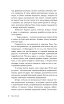 С привкусом пепла — фото, картинка — 13