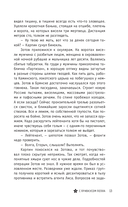 С привкусом пепла — фото, картинка — 14