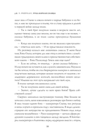 Рука Короля Солнца — фото, картинка — 9