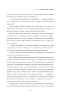 Рука Короля Солнца — фото, картинка — 10