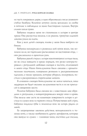 Рука Короля Солнца — фото, картинка — 11