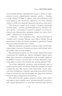 Рука Короля Солнца — фото, картинка — 12