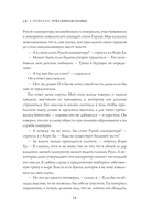 Рука Короля Солнца — фото, картинка — 13