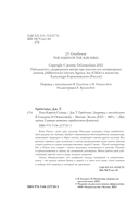 Рука Короля Солнца — фото, картинка — 5