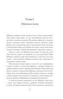 Рука Короля Солнца — фото, картинка — 8