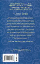 Часодеи. Комплект из 6 книг — фото, картинка — 4