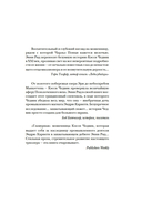 Фальшивая наследница: Величайшая мошенница Позолоченного века — фото, картинка — 1