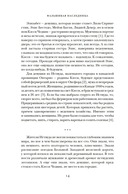 Фальшивая наследница: Величайшая мошенница Позолоченного века — фото, картинка — 11