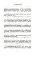 Фальшивая наследница: Величайшая мошенница Позолоченного века — фото, картинка — 12