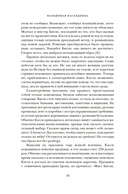 Фальшивая наследница: Величайшая мошенница Позолоченного века — фото, картинка — 13