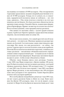 Фальшивая наследница: Величайшая мошенница Позолоченного века — фото, картинка — 14