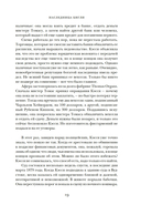 Фальшивая наследница: Величайшая мошенница Позолоченного века — фото, картинка — 16