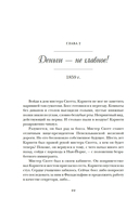 Фальшивая наследница: Величайшая мошенница Позолоченного века — фото, картинка — 19