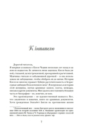 Фальшивая наследница: Величайшая мошенница Позолоченного века — фото, картинка — 4