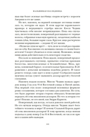 Фальшивая наследница: Величайшая мошенница Позолоченного века — фото, картинка — 7