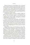 Фальшивая наследница: Величайшая мошенница Позолоченного века — фото, картинка — 8