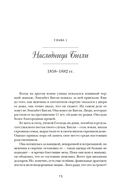 Фальшивая наследница: Величайшая мошенница Позолоченного века — фото, картинка — 10