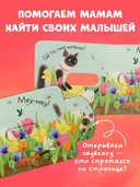 Где мой малыш? — фото, картинка — 3